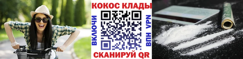 Cocaine 99% Велиж