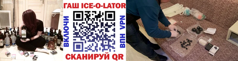блэк спрут   Велиж  Гашиш Ice-O-Lator 