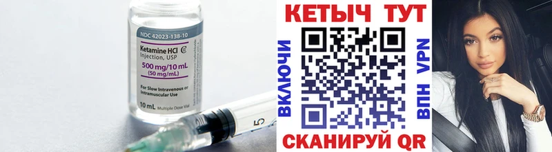 где найти   Велиж  Кетамин ketamine 